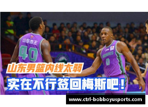 BOB博鱼t体育辽宁队大胜对手，CBA常规赛排名提升至第三位